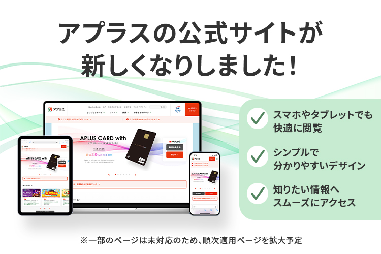 リニューアルのお知らせ