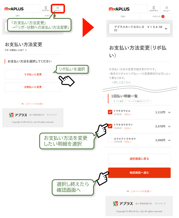 お手続き方法は2通り
