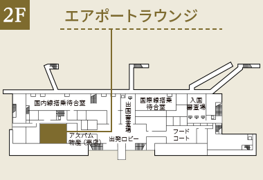 青森空港　エアポートラウンジ