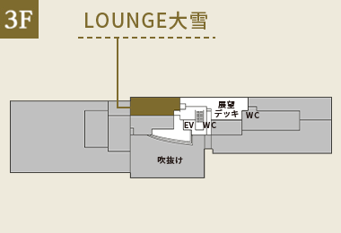 旭川空港　LOUNGE大雪