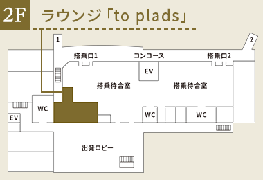 庄内空港　to  plads