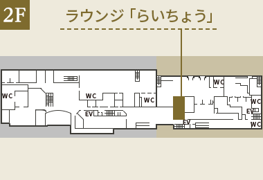 富山きときと空港　ラウンジ「らいちょう」