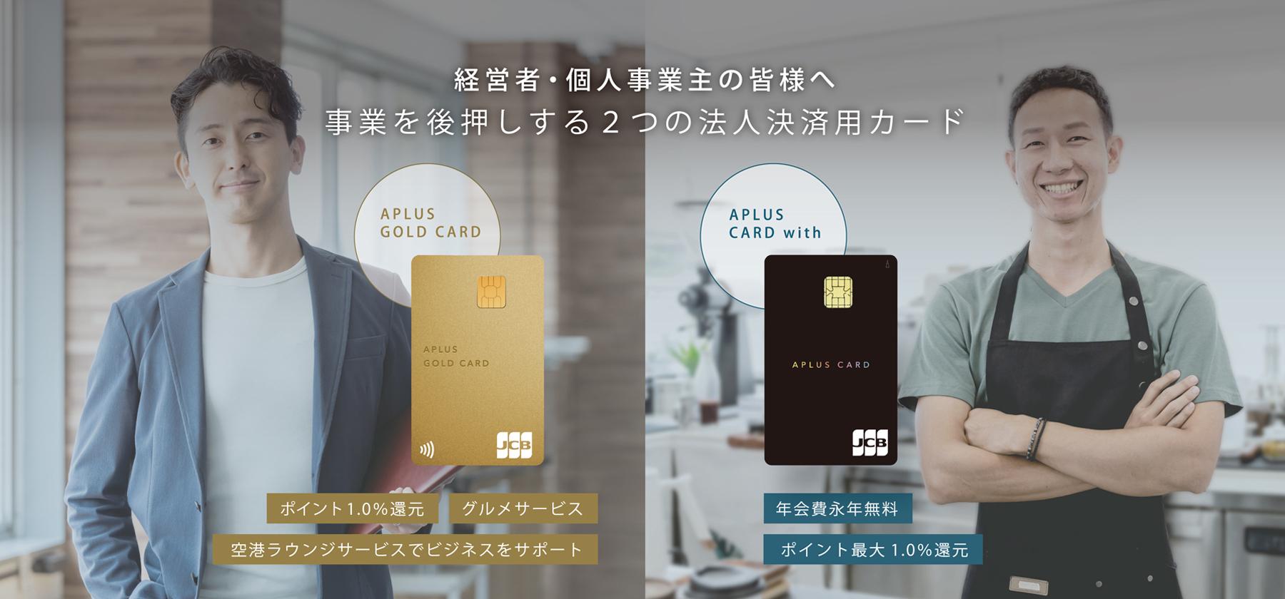 ドライブのパートナーYOSHIDA DRIVERS CLUBカード 初年度
年会費無料！年間に1回以上カードをご利用いただくと、2年目以降、該当年の年会費は無料になります。