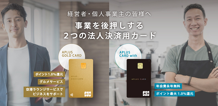 Vポイントカードプラス