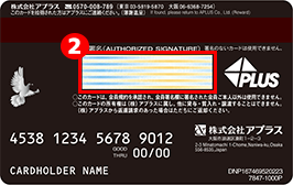 カード券面　裏