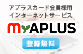 My APLUS